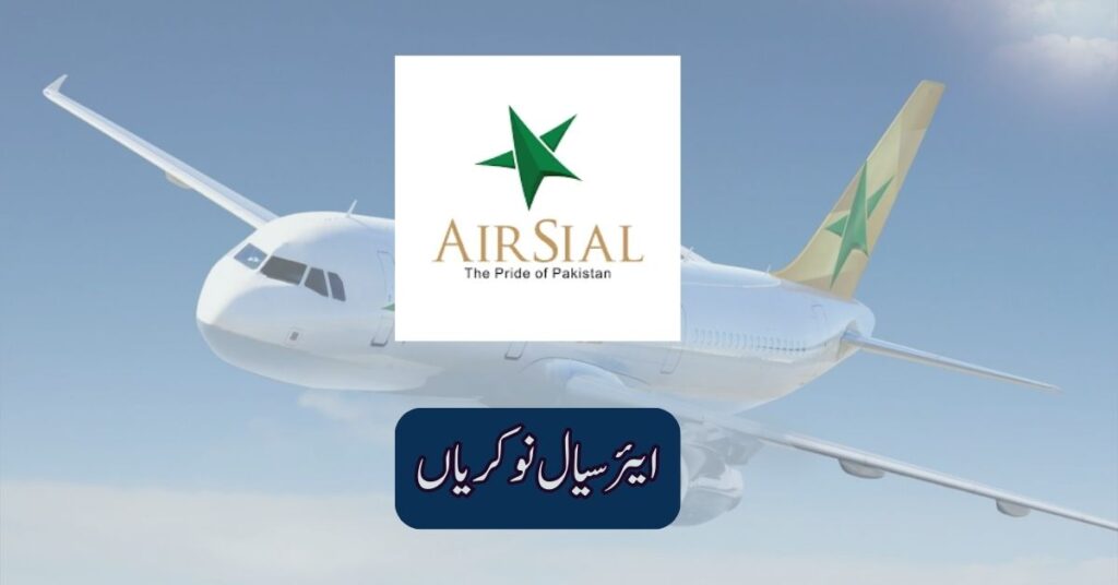 Airsial Jobs 2025