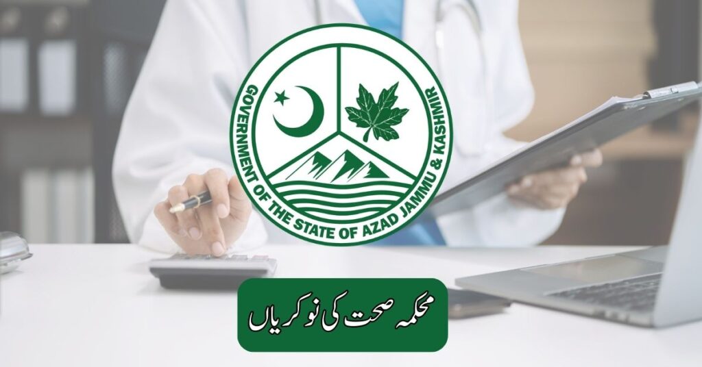 Health Department Jobs 2025