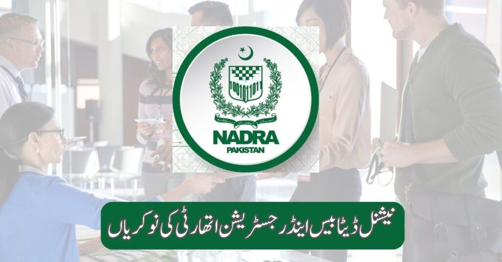 National Database and Registration Authority Jobs 2025