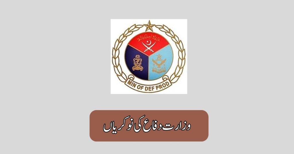 Ministry Of Defence Jobs 2025