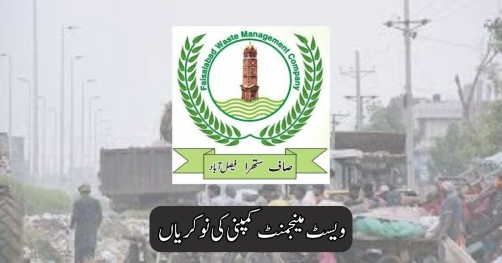 Waste Management Company Jobs 2025