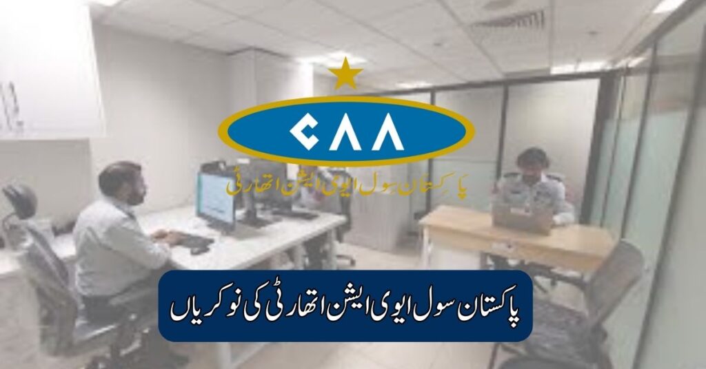 Pakistan Civil Aviation Authority Jobs 2025