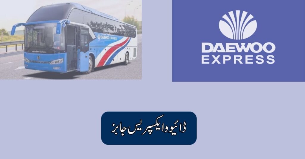 Daewoo Express Jobs 2025