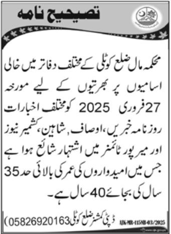 Deputy Commissioner Jobs 2025