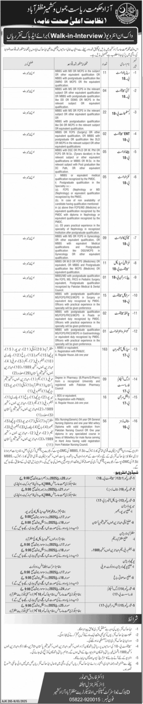 Health Department Jobs 2025