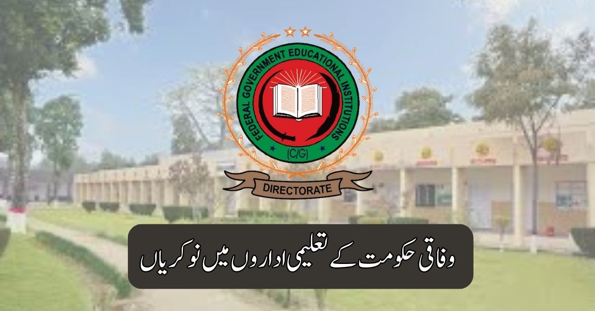 Federal Government Education Institutions Jobs 2025