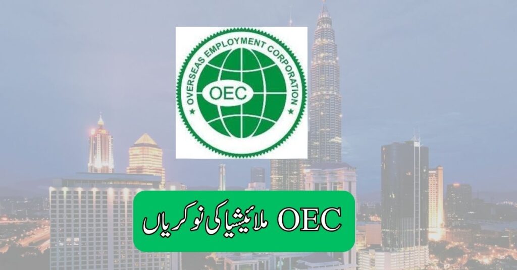 OEC Malaysia Jobs 2025