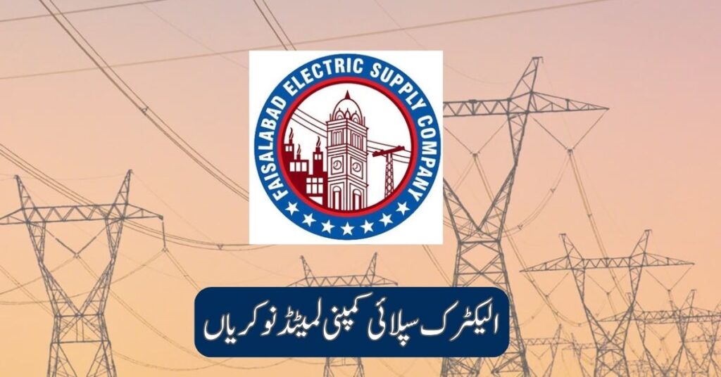 Electric Supply Company Limited Jobs 2025