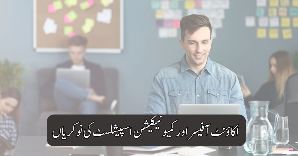 Account Officer & Communication Specialist Jobs 2025