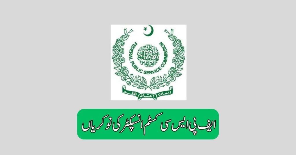 FPSC Custom Inspector Jobs 2025