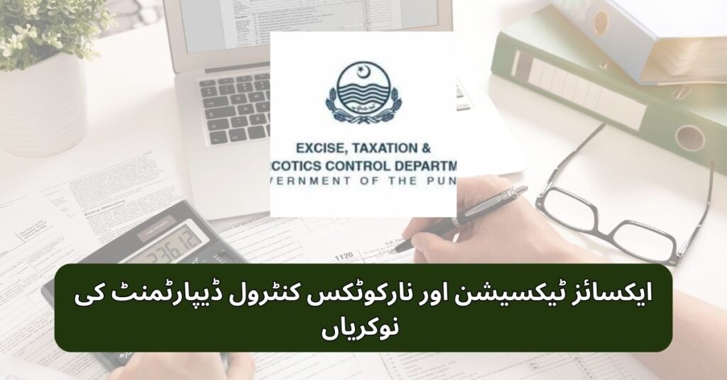 Excise Taxation & Narcotics Control Department Jobs 2025