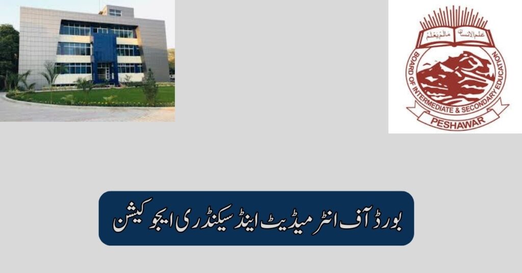 Board Of Intermediate & Secondary Education 2025