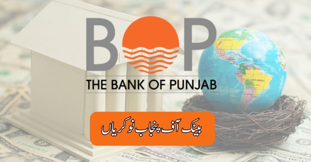 The Bank Of Punjab Jobs 2025