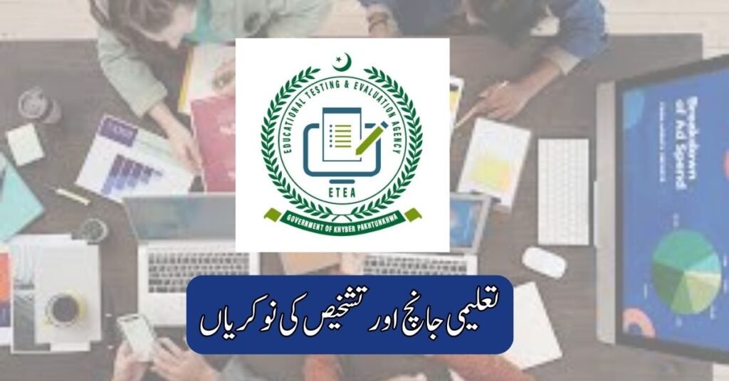 Educational Testing & Evaluation Jobs 2025