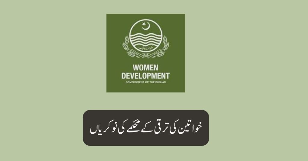 Women Development Department Jobs 2025