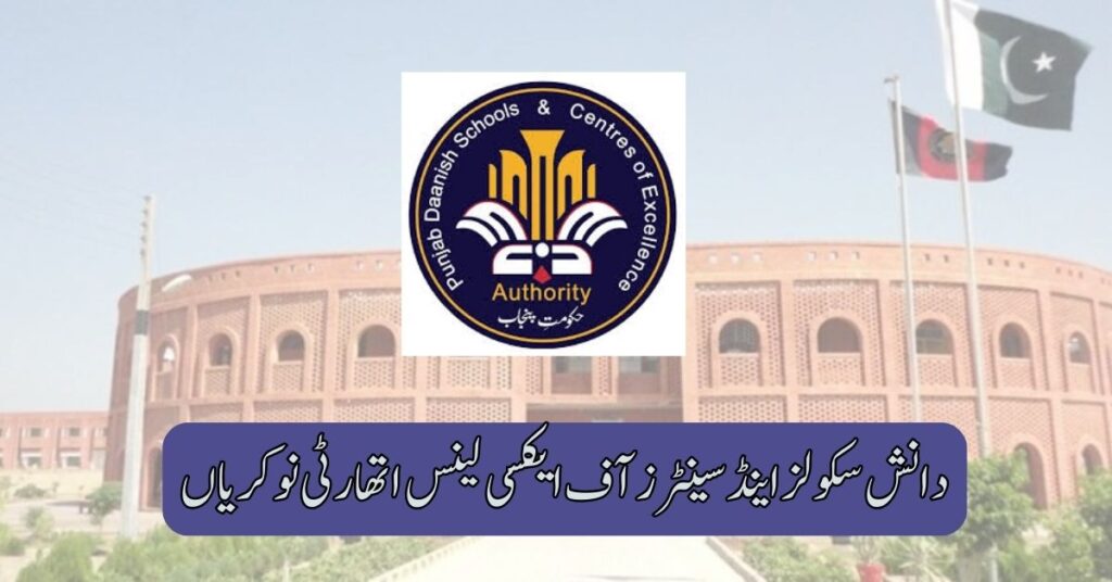 Daanish Schools & Centres of Excellence Authority Jobs 2025
