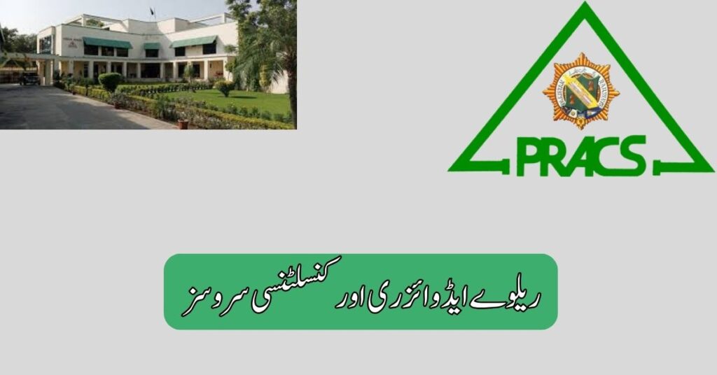Railway Advisory & Consultancy Services 2025
