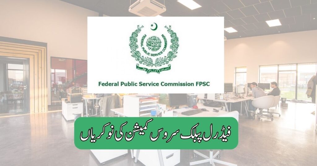 Federal Public Service Commission Jobs 2025