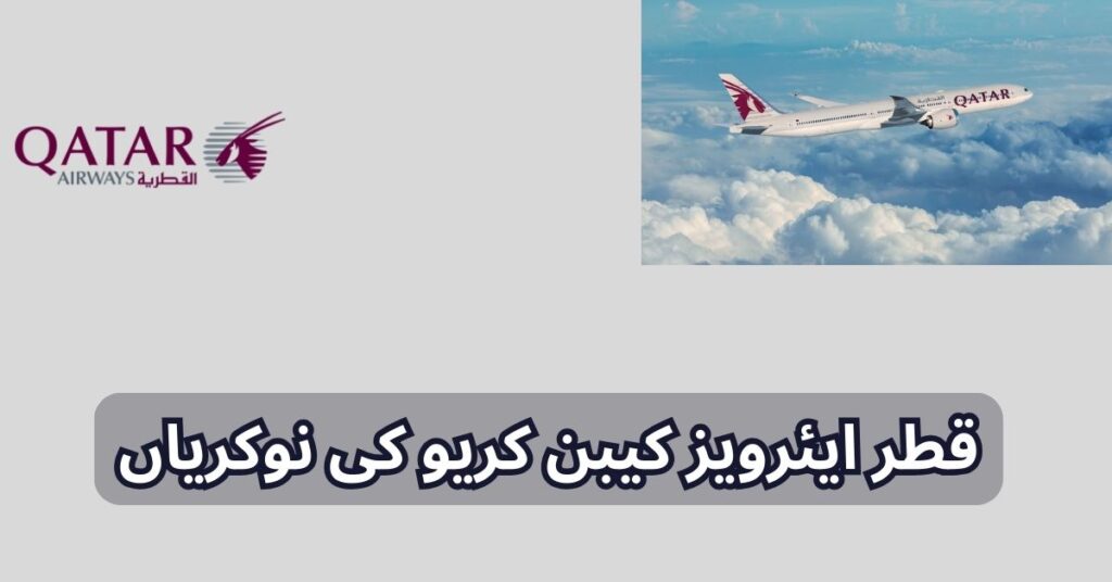 Qatar Airways Cabin Crew Jobs 2025