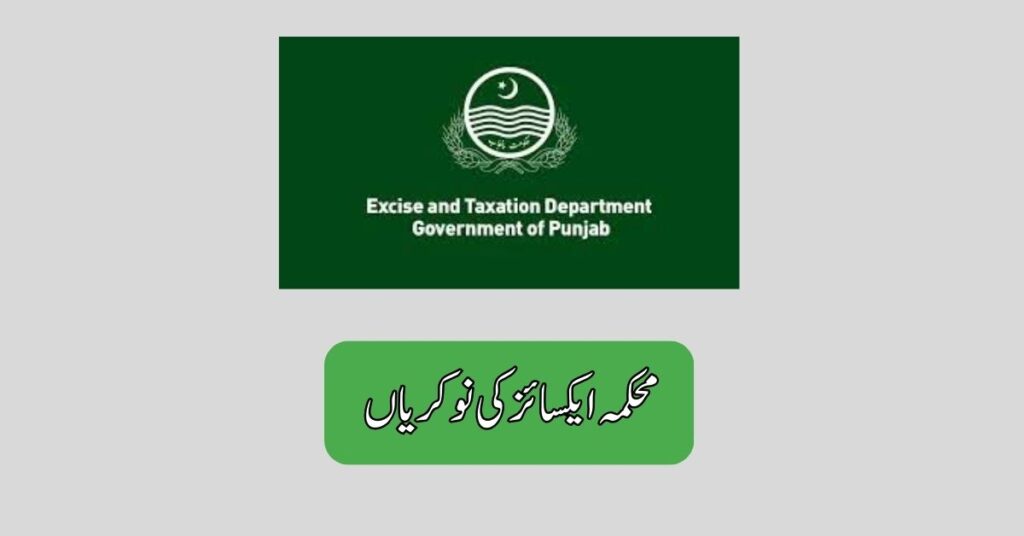 Excise Department Jobs 2025
