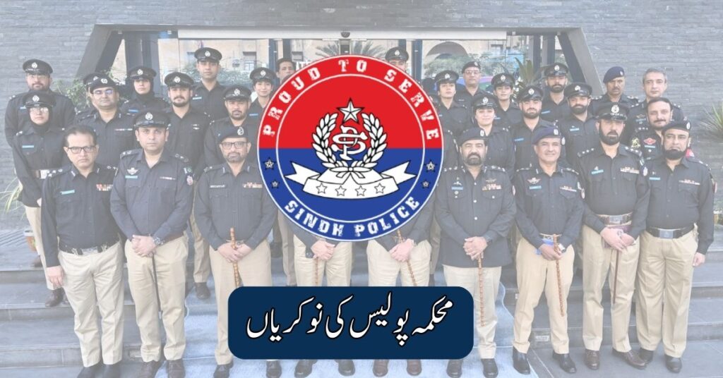 Police Department Jobs 2025
