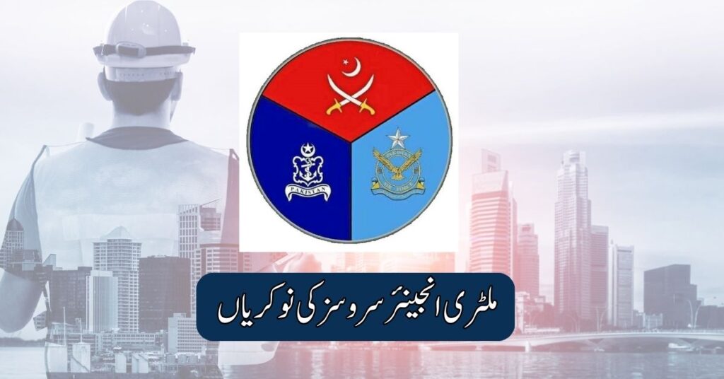 Military Engineer Services Jobs 2025