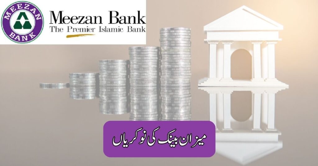 Meezan Bank Jobs 2025