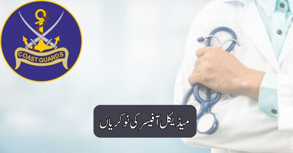 Medical Officer Jobs 2025