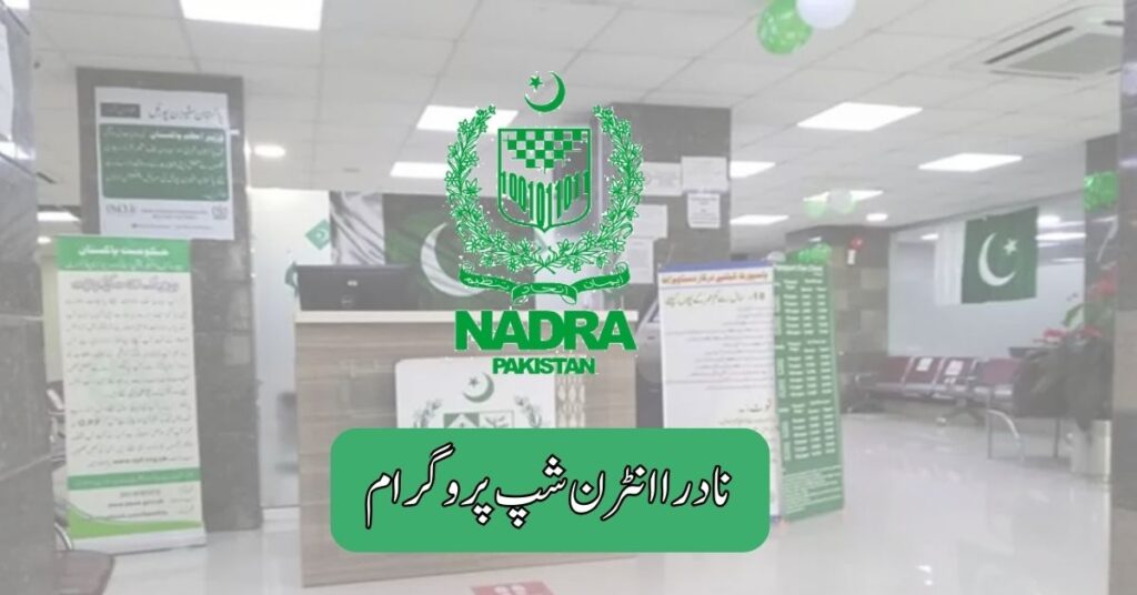 NADRA Internship Program 2025
