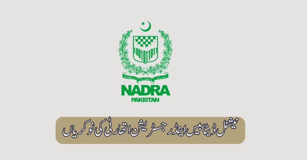 National Database & Registration Authority Jobs 2025