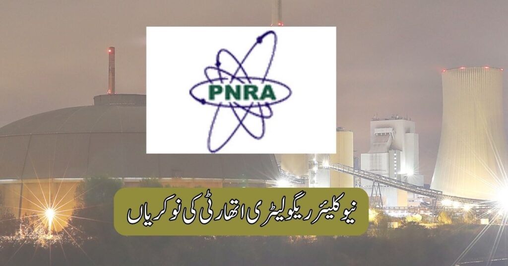 Nuclear Regulatory Authority Jobs 2025