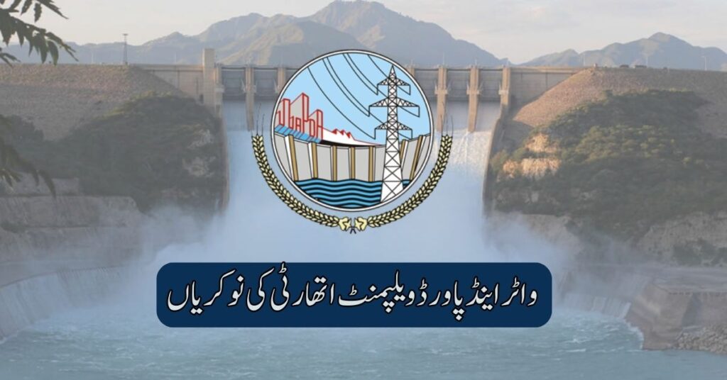 Water and Power Development Authority Jobs 2025