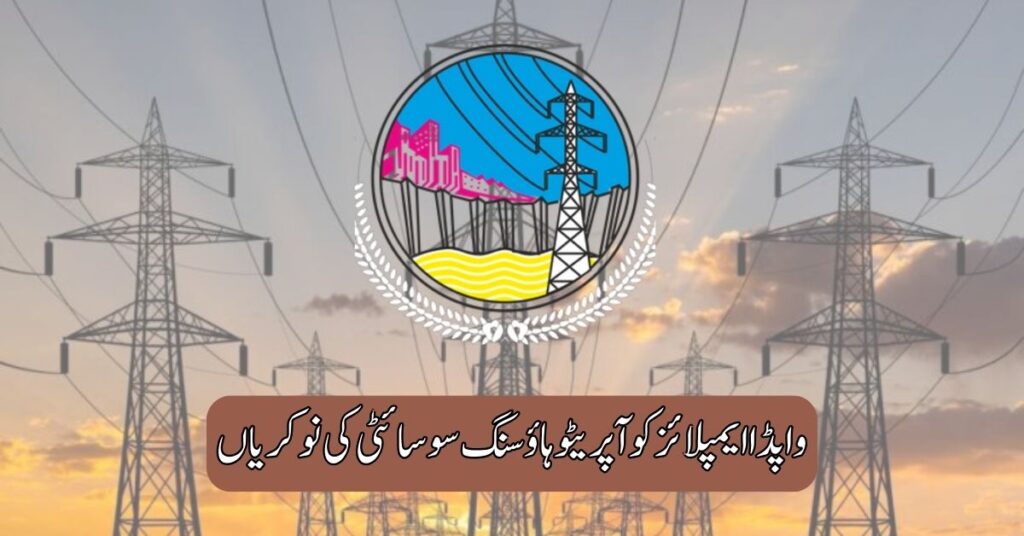 WAPDA Employees Cooperative Housing Society Jobs 2025
