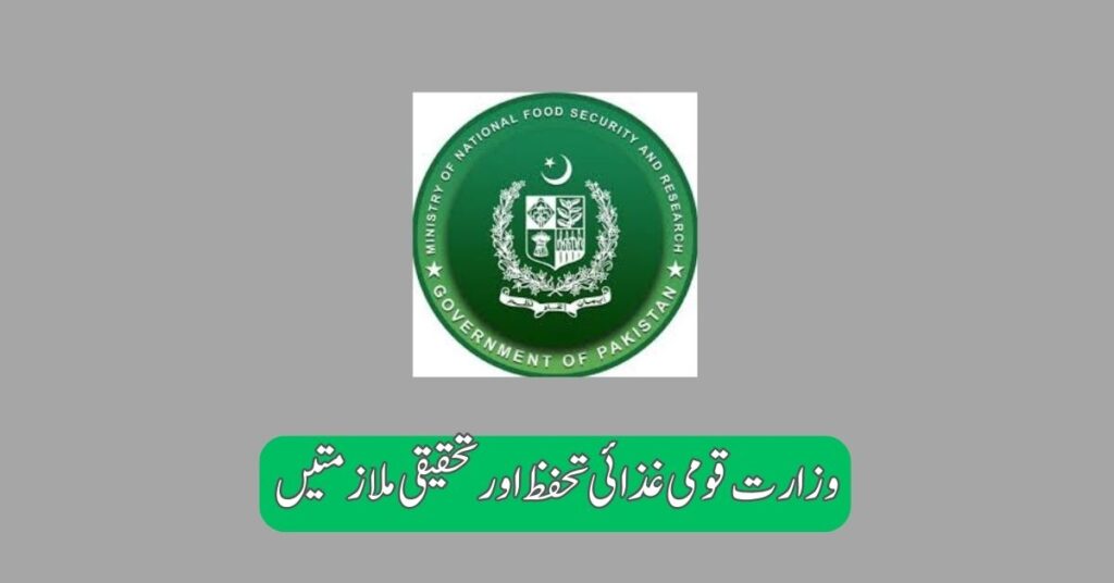 Ministry Of National Food Security & Research Jobs 2025