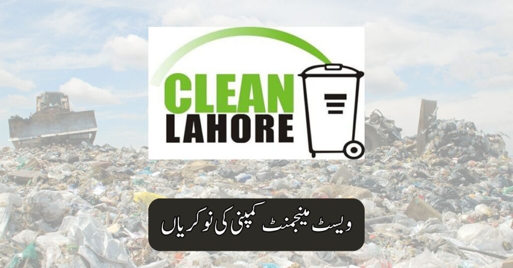 Waste Management Company Jobs 2025