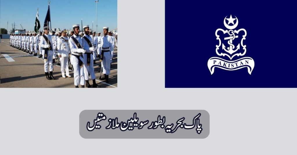Pak Navy as Civilian Jobs 2025