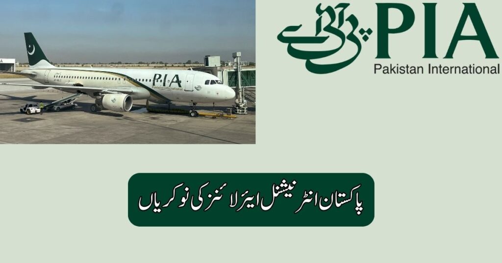 Pakistan International Airlines Jobs 2025