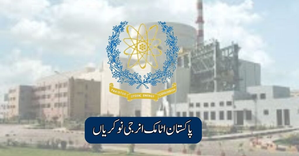 Pakistan Atomic Energy Jobs 2025