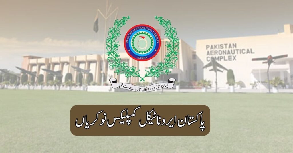 Pakistan Aeronautical Complex Jobs 2025