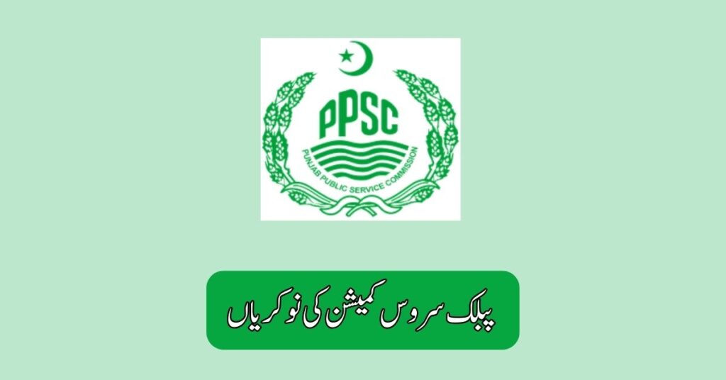 Public Service Commission Jobs 2025