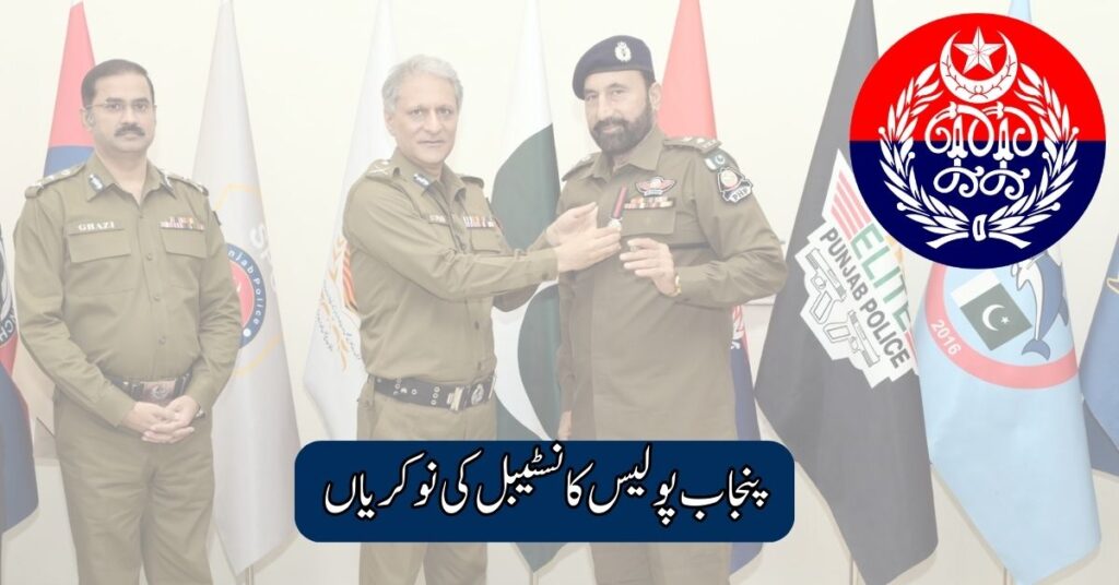 Punjab Police Constable Jobs 2025