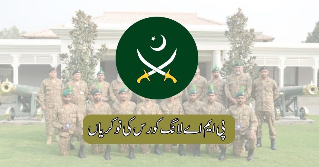 PMA Long Course Jobs 2025