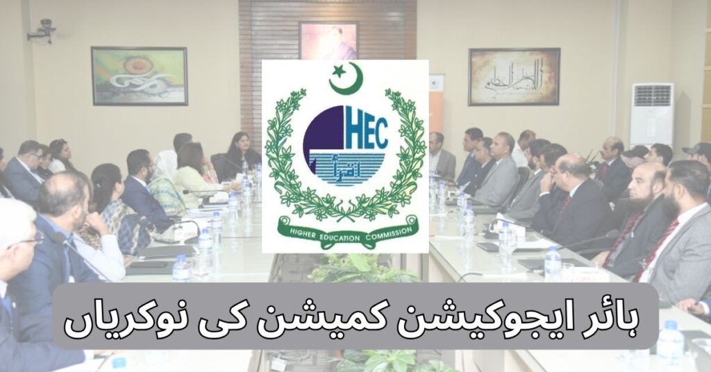 Higher Education Commission Jobs 2025