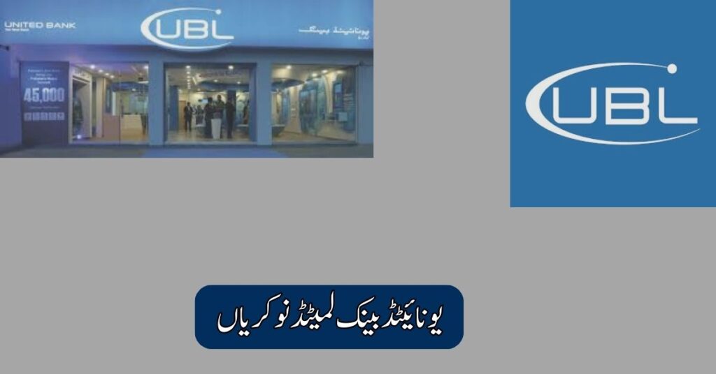 United Bank Limited Jobs 2025