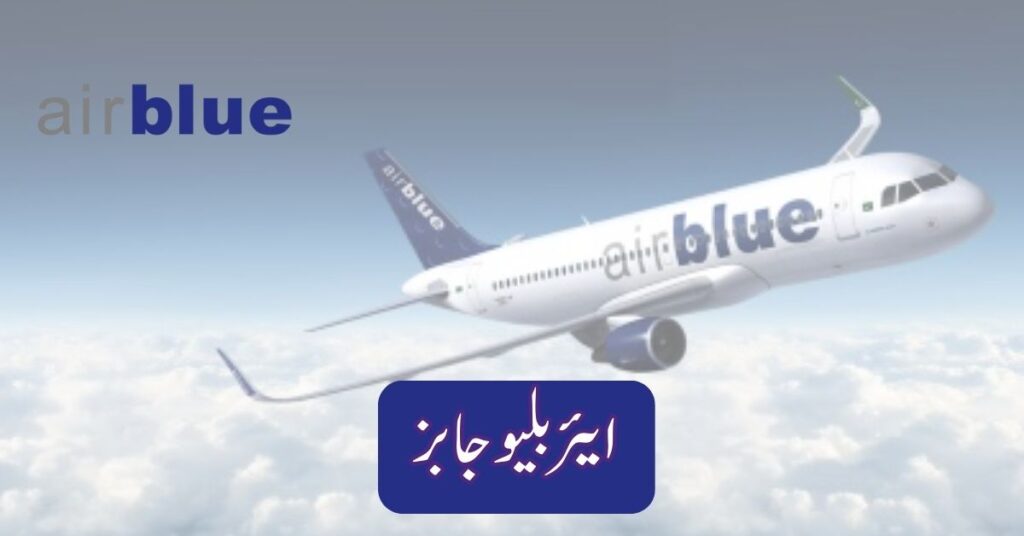 Air Blue Jobs 2025