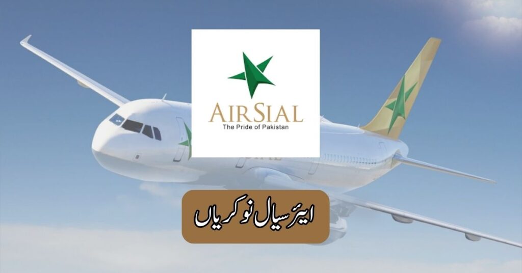 Airsial Jobs 2025
