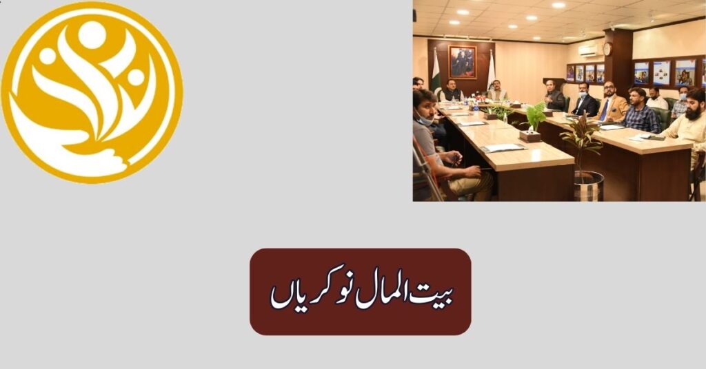 Bait ul Maal Jobs 2025