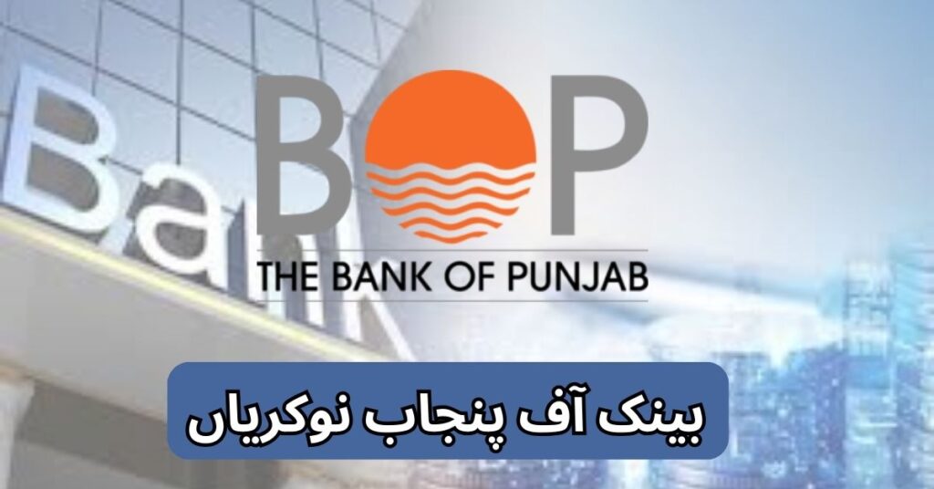 The Bank Of Punjab Jobs 2025