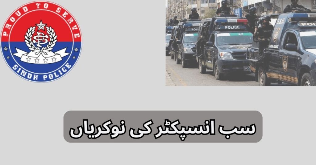 Sub-Inspector Jobs 2025