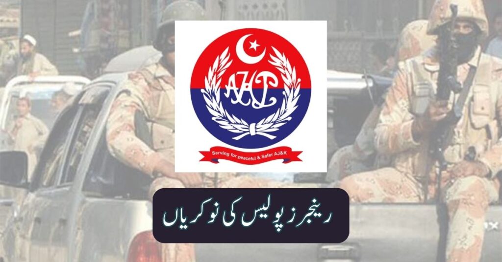 Rangers Police Jobs 2025